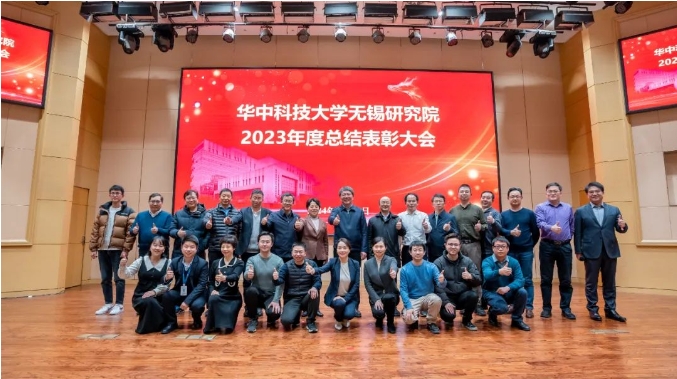 研究院、數字所2023年度總結表彰大會圓滿召開